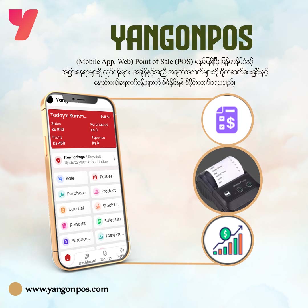 YangonPOS